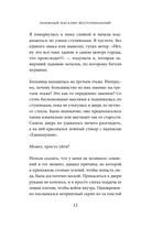 Книжный магазин воспоминаний. Что бы вы изменили, если бы могли вернуться в прошлое? — фото, картинка — 11