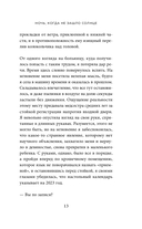 Книжный магазин воспоминаний. Что бы вы изменили, если бы могли вернуться в прошлое? — фото, картинка — 12