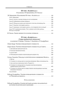 Капитал — фото, картинка — 11