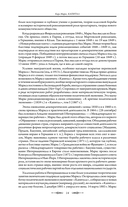 Капитал — фото, картинка — 14