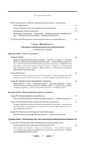 Капитал — фото, картинка — 7