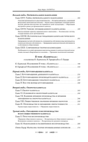 Капитал — фото, картинка — 10