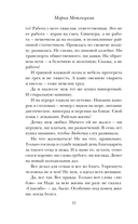 Верный муж — фото, картинка — 12