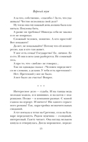 Верный муж — фото, картинка — 13