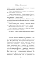 Верный муж — фото, картинка — 14