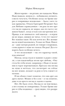 Верный муж — фото, картинка — 16