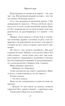 Верный муж — фото, картинка — 17