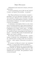 Верный муж — фото, картинка — 18