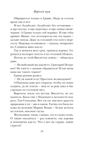 Верный муж — фото, картинка — 19