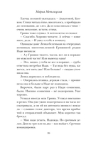 Верный муж — фото, картинка — 20