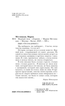 Верный муж — фото, картинка — 3