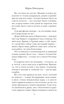 Верный муж — фото, картинка — 6