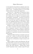 Верный муж — фото, картинка — 8