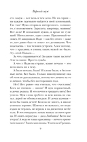 Верный муж — фото, картинка — 9