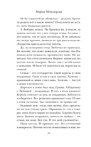 Верный муж — фото, картинка — 10