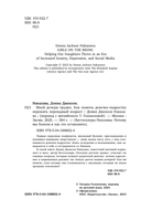 Моей дочери трудно. Как помочь девочке-подростку пережить переходный возраст — фото, картинка — 3