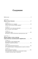 Моей дочери трудно. Как помочь девочке-подростку пережить переходный возраст — фото, картинка — 4