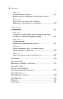 Моей дочери трудно. Как помочь девочке-подростку пережить переходный возраст — фото, картинка — 5