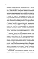Моей дочери трудно. Как помочь девочке-подростку пережить переходный возраст — фото, картинка — 10