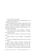Мой богатый одноклассник. Как стать богатым, если родился бедным — фото, картинка — 8