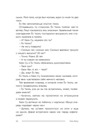 Мой богатый одноклассник. Как стать богатым, если родился бедным — фото, картинка — 9