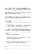 Мой богатый одноклассник. Как стать богатым, если родился бедным — фото, картинка — 10