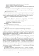 Информатика. 9 класс. План-­конспект уроков — фото, картинка — 4