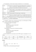 Информатика. 9 класс. План-­конспект уроков — фото, картинка — 6