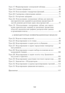 Информатика. 9 класс. План-­конспект уроков — фото, картинка — 9