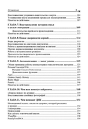Генеалогия. Как воссоздать историю вашей семьи — фото, картинка — 3
