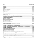 Генеалогия. Как воссоздать историю вашей семьи — фото, картинка — 4