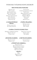 Пепел феникса — фото, картинка — 2