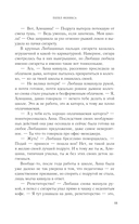 Пепел феникса — фото, картинка — 11