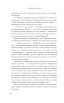 Пепел феникса — фото, картинка — 12