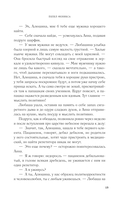 Пепел феникса — фото, картинка — 13