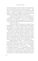 Пепел феникса — фото, картинка — 14