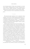 Пепел феникса — фото, картинка — 15