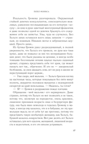 Пепел феникса — фото, картинка — 17