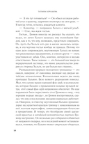 Пепел феникса — фото, картинка — 18