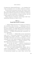 Пепел феникса — фото, картинка — 19