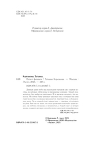 Пепел феникса — фото, картинка — 4