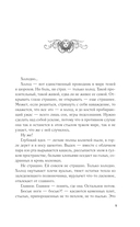 Пепел феникса — фото, картинка — 5