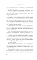 Пепел феникса — фото, картинка — 6