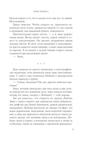 Пепел феникса — фото, картинка — 7