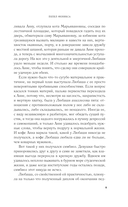 Пепел феникса — фото, картинка — 9