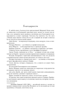 Утеха падали — фото, картинка — 10