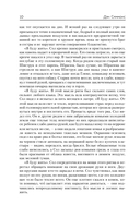 Утеха падали — фото, картинка — 13