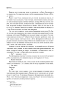 Утеха падали — фото, картинка — 14