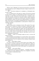 Утеха падали — фото, картинка — 15