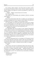 Утеха падали — фото, картинка — 16